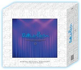 [TV-SHOW] AKB48 見逃した君たちへ～AKB48グループ全公演～ (2011.10.15) (DVDRIP)