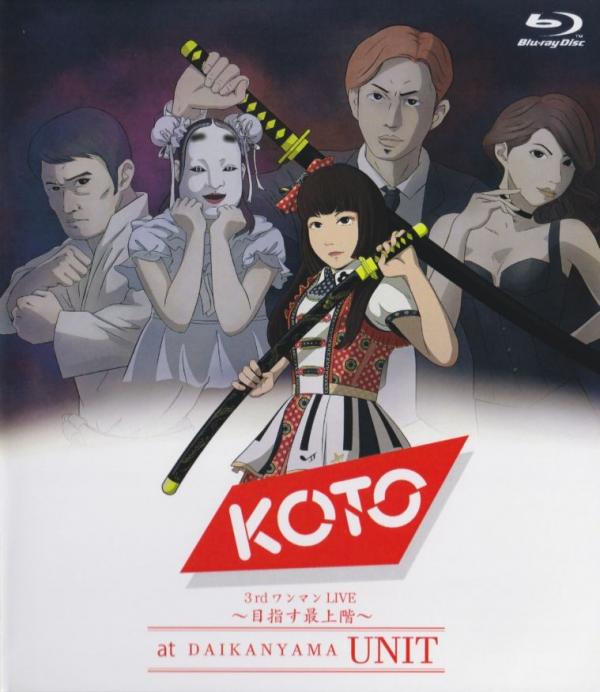 [TV-SHOW] KOTO3rdワンマンLIVE～目指す最上階～ (2016.09.26) (BDRIP)