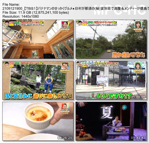 [TV-Variety] バナナマンのせっかくグルメ!! – 2021.09.12