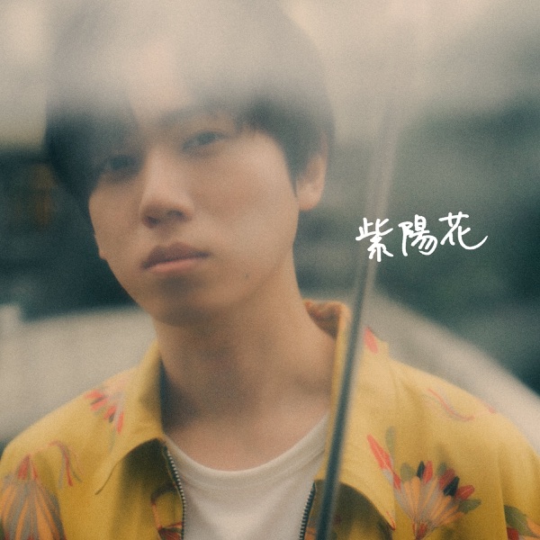 [Single] Gakuto Kajiwara – Ajisai (先行配信 ver.) (2021.09.20/MP3+Flac/RAR)
