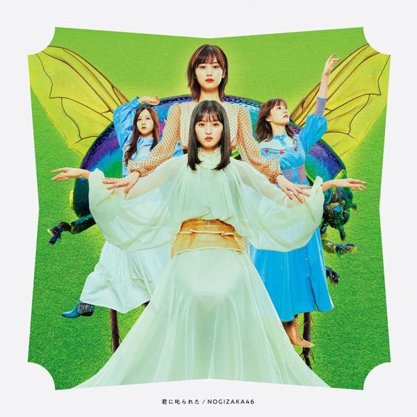 [MUSIC VIDEO] 乃木坂46 – 君に叱られた – TYPE A, B, C, D (2021.09.22/MP4/RAR) (BDRIP)