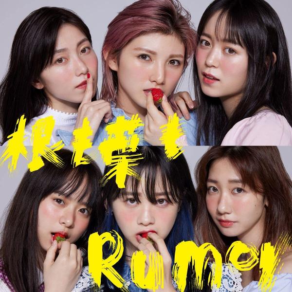 [Single] AKB48 – 根も葉も Rumor (2021.09.29/MP3+Flac/RAR)