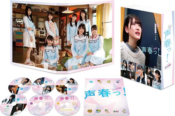 [TV-SHOW] 「声春っ! 」Blu-ray BOX (2021.09.15) (BDISO)