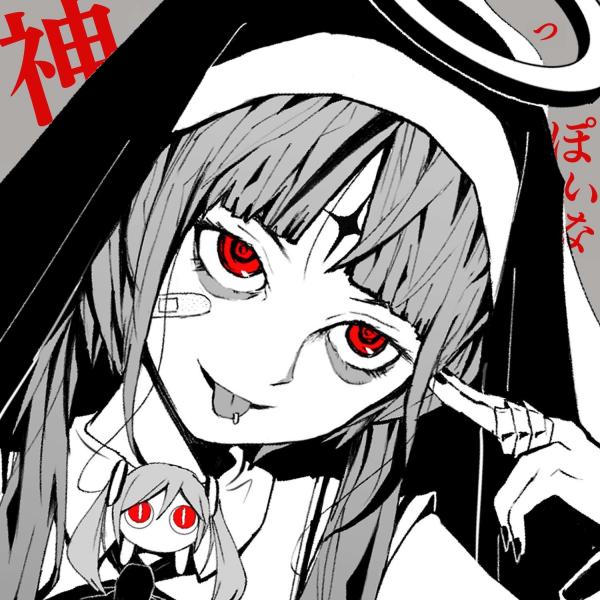 [Single]  ピノキオP – 神っぽいな feat. 初音ミク (2021.09.19/MP3+Flac/RAR)