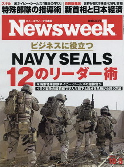 [雑誌] Newsweek ニューズウィーク 日本版 2021年10月05日号