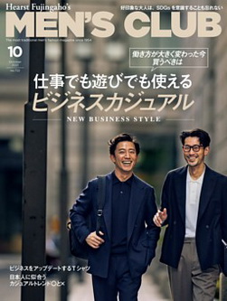 [雑誌] MEN’S CLUB (メンズクラブ) 2021年10月号
