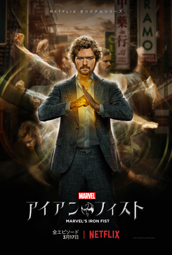 [ドラマ] Marvel アイアン・フィスト 第1シーズン 全13話 (2021) (WEBRIP)
