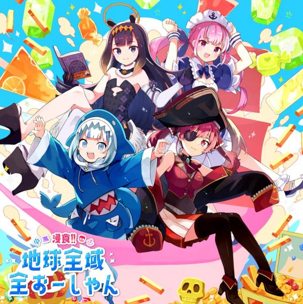 [Single] オムニバス – 浸食!! 地球全域全おーしゃん (2021.09.19/MP3+Hi-Res FLAC/RAR)