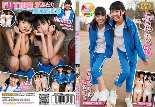 【デジタル写真集】ふたり vol.07 ～牧原あゆ＆椎名もも～ [OIMO-671]