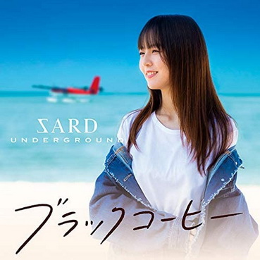[MUSIC VIDEO] SARD UNDERGROUND – ブラックコーヒー 付属DVD (2021.02.10/MP4/RAR) (DVDISO)
