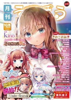 [雑誌] 月刊うりぼうざっか店 2021年10月1日頃発行号