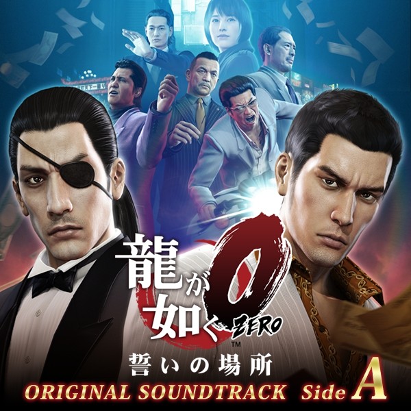 [Album] VA – 龍が如く0 誓いの場所 オリジナルサウンドトラック(Side A) [FLAC / 24bit Lossless / WEB] [2015.03.18]
