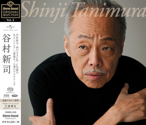 [Album] 谷村新司 (Shinji Tanimura) – Stereo Sound ORIGINAL SELECTION Vol.4 [SACD FLAC] [2019.11.10]