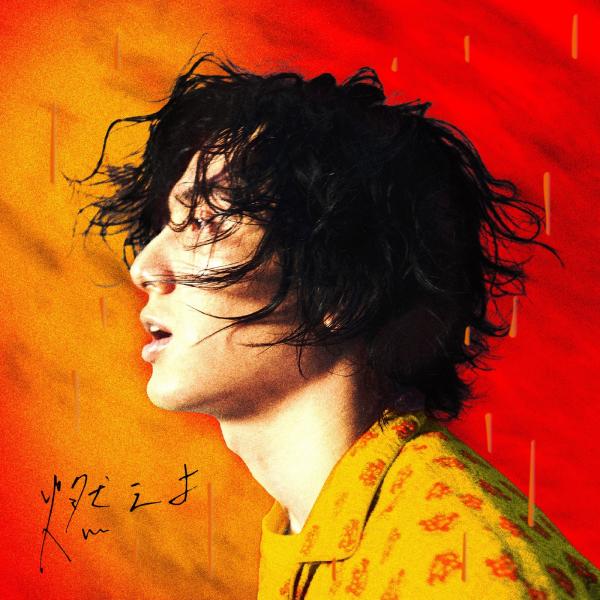 [Single] 藤井風 (Kaze Fujii) – 燃えよ [24bit Lossless + MP3 VBR / WEB] [2021.09.04]