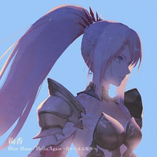 [Single] 絢香 (ayaka) – Blue Moon／Hello, Again ～昔からある場所～ [24bit Lossless + MP3 VBR / WEB] [2021.09.09]