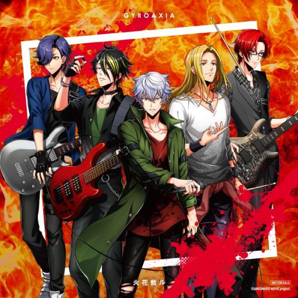 [Single] GYROAXIA – 火花散ル [FLAC / 24bit Lossless / WEB] [2021.09.27]
