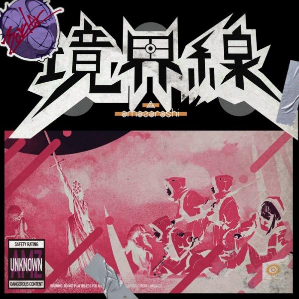 [Single] amazarashi – 境界線 (Pre release) [FLAC / 24bit Lossless / WEB] [2021.11.17]