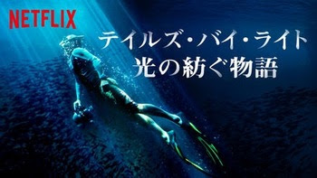 [ドラマ] テイルズ・バイ・ライト: 光の紡ぐ物語 第2シーズン 全6話 (2021) (WEBRIP)