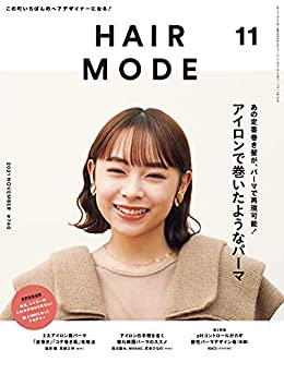 [雑誌] HAIR MODE (ヘアモード) 2021年11月号