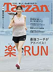[雑誌] Tarzan (ターザン) No.820