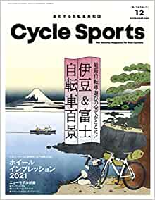[雑誌] CYCLE SPORTS (サイクルスポーツ) 2021年12月号