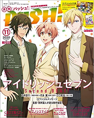 [雑誌] PASH！ 2021年11月号