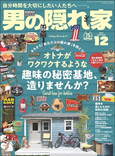 [雑誌] 男の隠れ家 2021年 12月号