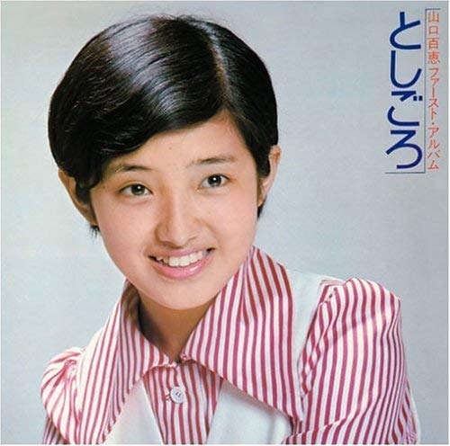 [Album]山口百恵 (Momoe Yamaguchi) – としごろ[SACD ISO + DSF DSD64 / 2004] [1973.08.21]