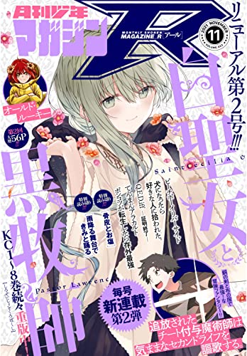 [雑誌] 月刊少年マガジンＲ 2021年11号