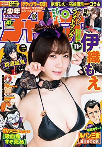 [雑誌] 週刊少年チャンピオン 2021年47号