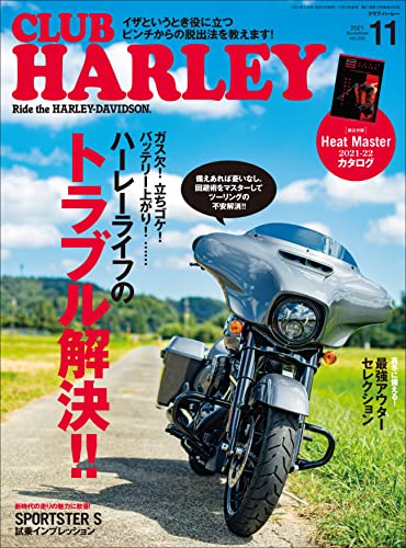 [雑誌] CLUB HARLEY (クラブハーレー) 2021年11月号