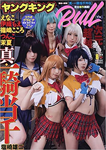 [雑誌] ヤングキングBULL 2021年08月号