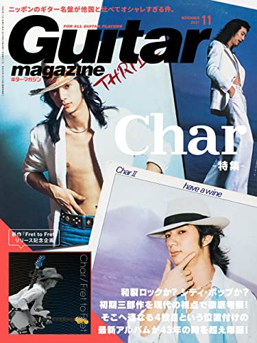 [雑誌] MAGAZINES ギター・マガジン 2021年11月号