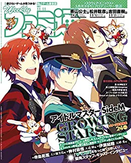 [雑誌] 週刊ファミ通 2021年11月11日号