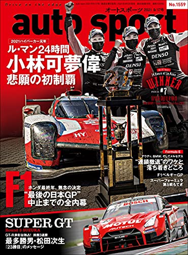 [雑誌]  AUTOSPORT (オートスポーツ) No.1561