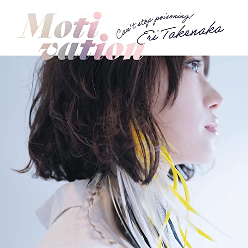 [Album] 竹仲絵里 (Eri Takenaka) – Motivation [FLAC + MP3 320 / WEB]