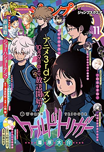 [雑誌] ジャンプSQ. 2021年11月号