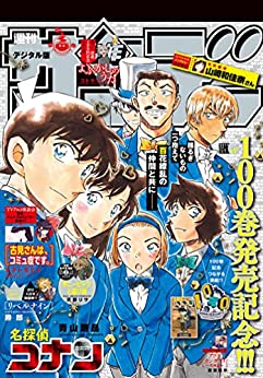 [雑誌] 週刊少年サンデー 2021年47号