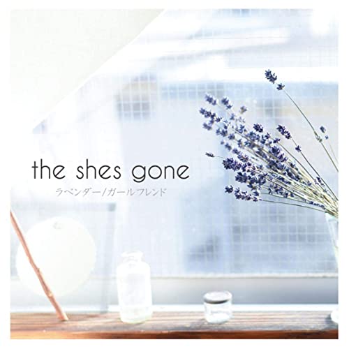 [Single] the shes gone – ラベンダー / ガールフレンド [FLAC + MP3 320 / WEB]