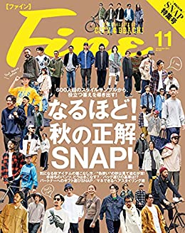[雑誌] Fine (ファイン) 2021年11月号