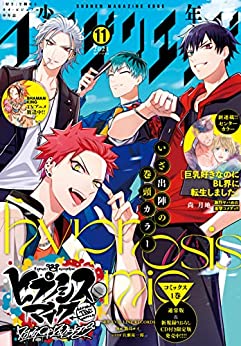 [雑誌] 少年マガジンエッジ 2021年11月号