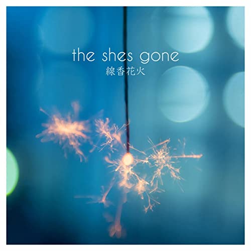 [Single] the shes gone – 線香花火 [FLAC + MP3 320 / WEB]