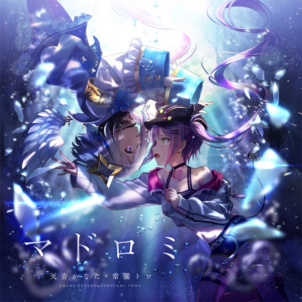 [Single] hololive IDOL PROJECT: マドロミ – 天音かなた・常闇トワ (2021.10.14/MP3+Hi-Res FLAC/RAR)