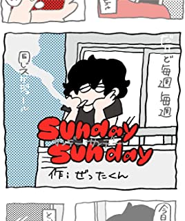 [Single] ぜったくん (Zettakun) – sunday sunday [FLAC + MP3 320 / WEB]