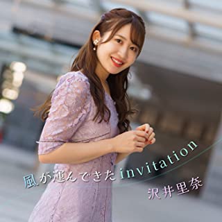 [Single] 沢井里奈 (Rina Sawai) – 風が運んできたinvitation [FLAC + MP3 320 / WEB]