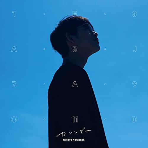 [Single] 川崎鷹也 (Takaya Kawasaki) – Young Song [FLAC 24bit + MP3 320 / WEB]