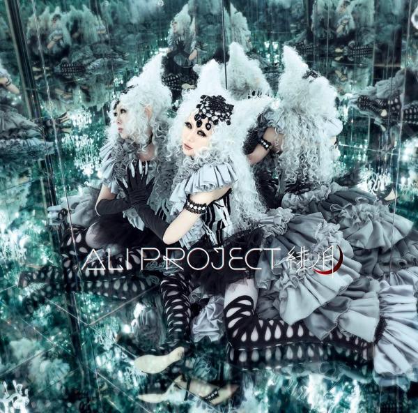 [Single] ALI PROJECT – 緋ノ月 [FLAC + MP3 320 / WEB]