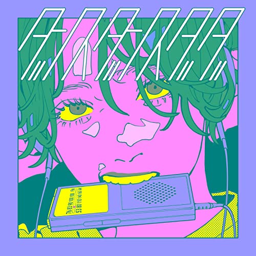 [Single] MAISONdes – ダンス・ダンス・ダダ (Misumi Remix)( feat.EMA & たなか & Misumi) [FLAC 24bit + MP3 320 / WEB]