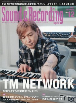 [雑誌] サウンド Recording 2021-12
