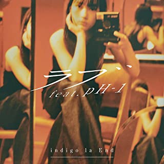 [Single] indigo la End – ラブ (feat. pH-1) [FLAC 24bit + MP3 320 / WEB]